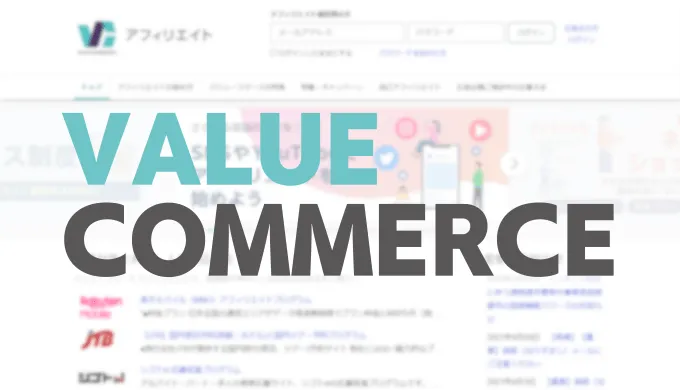 value-commerce
